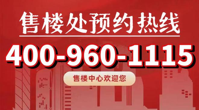 尊龙凯时新开发丰盛里售楼处2025官方网站→新开发丰盛里房源@楼盘百科