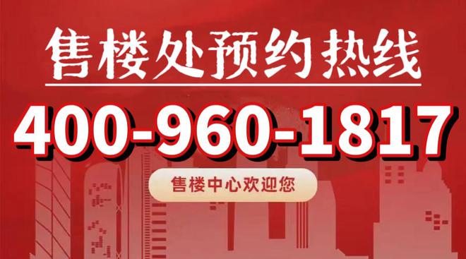 尊龙凯时世博天悦丨保利世博天悦2024丨最新房价丨详情丨交通丨户型丨配套