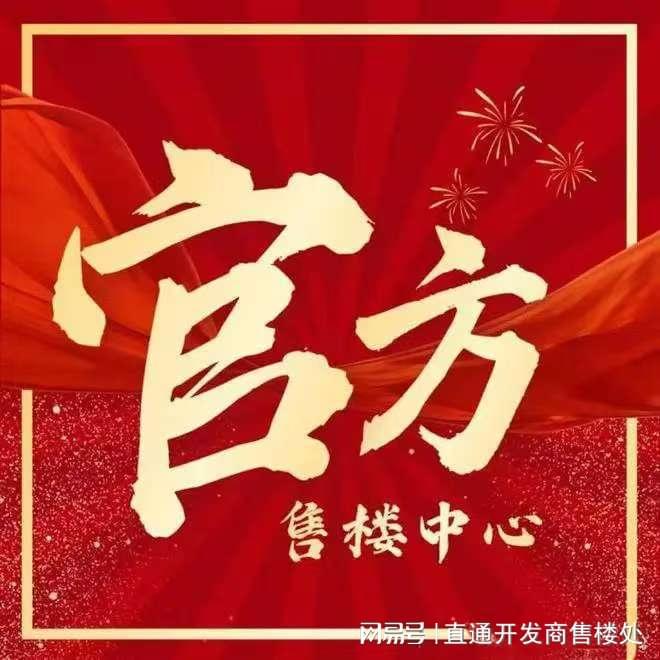 尊龙凯时万博悦府-售楼处(万博悦府)官方网站-楼盘百科-2025广州房天下