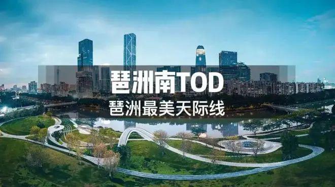 尊龙凯时琶洲南TOD售楼处2025官方网站-琶洲南TOD-百度百科-广州房天下